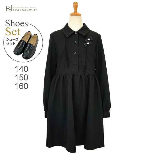 【30%OFF】 喪服 子ども 楽天市場】【靴レンタル無料】 レンタル 子供 喪服 ベビー