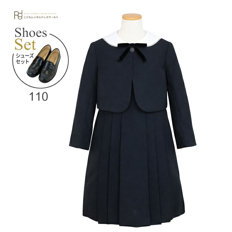 【靴レンタル無料】 子ども 喪服 レンタル 喪服 子供 礼服 スーツ 【黒靴下 進呈】 子供スーツ女の子 ブラック フォーマル cgl003 長袖 ブラウス アンサンブルセット 濃紺【110 女の子 礼服 法事 葬儀 葬式 無地 当日発送】 送料無料