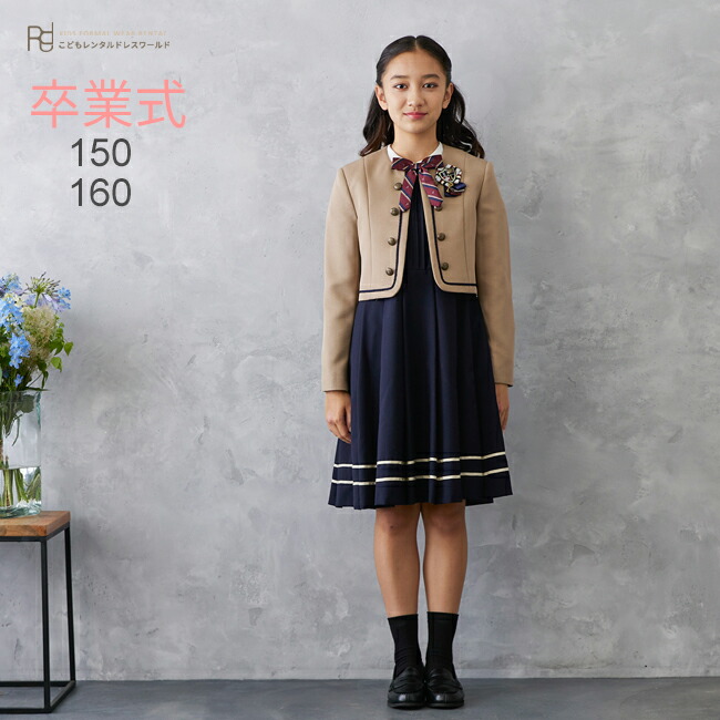 ELLE (エル) 子供女の子150卒業式スーツセット美品！ keh0030.jpg
