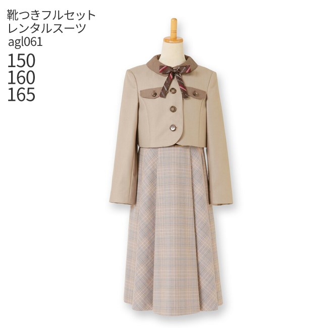 極美品 ELLE エル 卒業式 入学式 フォーマルセット　165 卒服　ベージュ Amazon | [ELLE en noir] エルアンノワール 2023 春 卒業式
