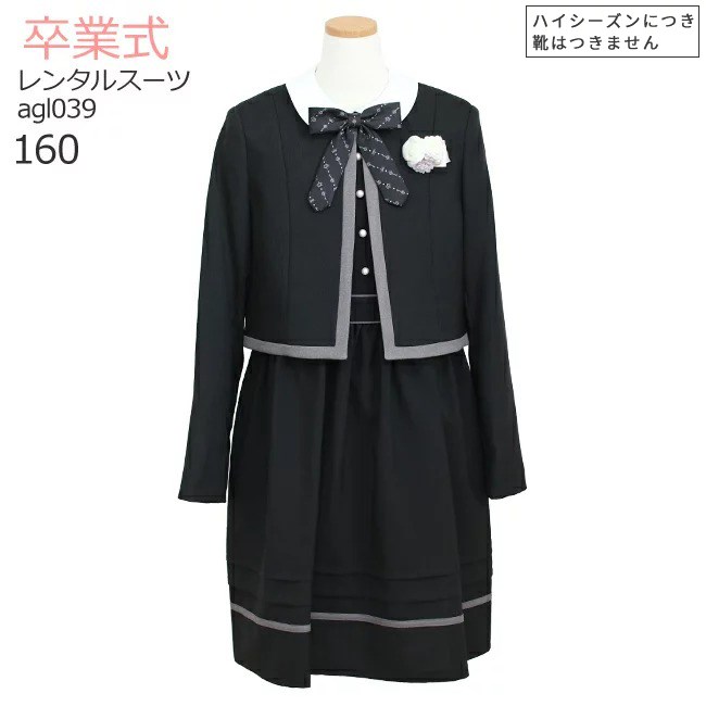 楽天市場】レンタル スーツ 卒業式 女の子 160 165 【3月利用分