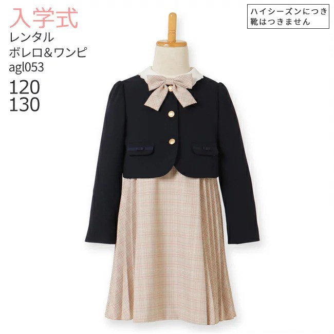 楽天市場】入学式 スーツ レンタル 女の子 卒園式 子供服 スーツ女の子