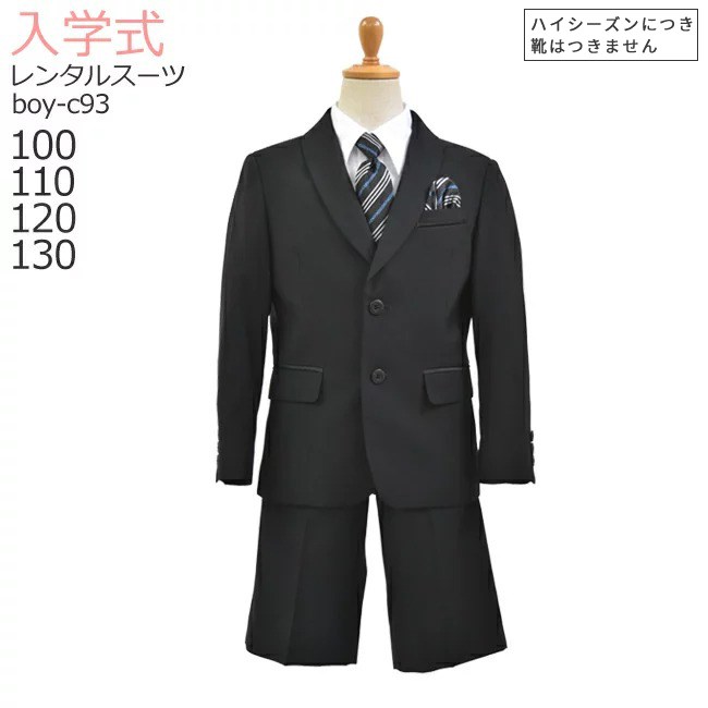 楽天市場】入学式 男の子 スーツ レンタル 卒園式 おしゃれ 【3