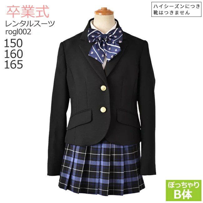 レンタル スーツ 卒業式 女の子 160 165 【3月利用分】 卒業式 スーツ 女の子 フォーマル ジュニア スーツ 子供服 ジュニア rogl002 黒レザー チェックスカート B体 小学校 150B 160B 165B ぽっちゃり ゆったり 大きめ 卒服 送料無料 【レンタル】 【靴なし】