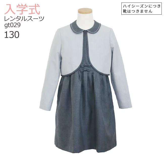 楽天市場】【靴レンタル無料】 フォーマル子供服ファミリア