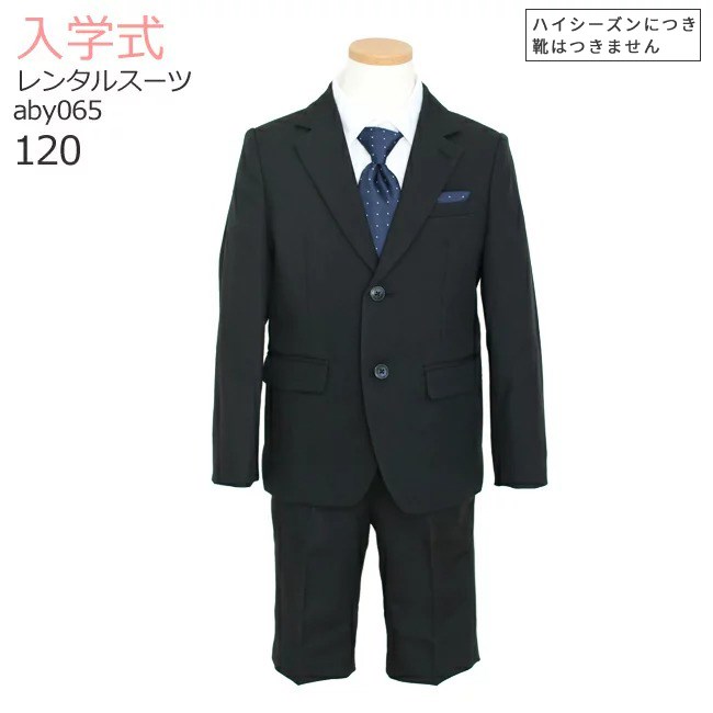 エル　ELLE 男の子　卒園入学式　フォーマルセット　120 【匿名配送】 楽天市場】入学式 スーツ 男の子 エルの通販
