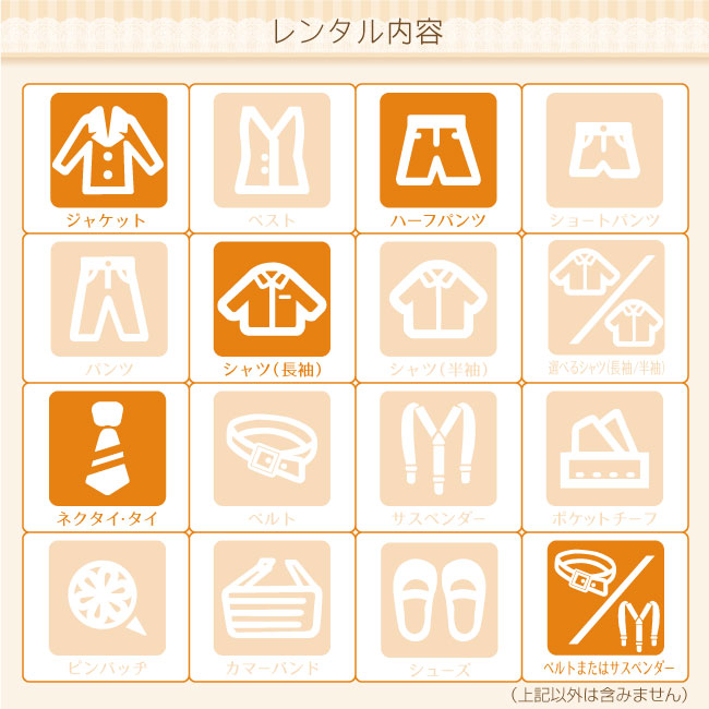 【レンタル】●3月・4月ご利用受付分●入学式スーツ男の子【3泊4日】【靴なし】【男の子スーツフォーマル】【子供スーツ】男児スーツセットBOY-C03【半ズボンシャツパンツ95100110120130キッズこども発表会入学式卒業式小学校】【WB01】fy16REN07