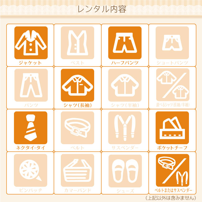 【レンタル】●3月・4月ご利用受付分●入学式スーツ男の子【3泊4日】【靴なし】【レンタル】【男の子スーツフォーマル】男児スーツセットpisby002【半ズボンフォーマル男児110120入学式キッズ結婚式発表会】【WB01】fy16REN07