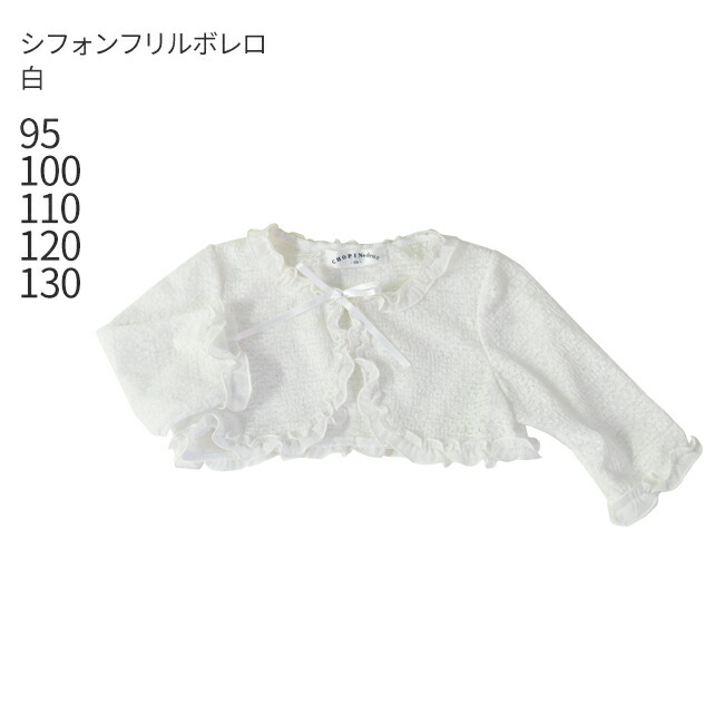 レンタル ドレスと同時レンタルで送料無料 子どもフォーマル小物