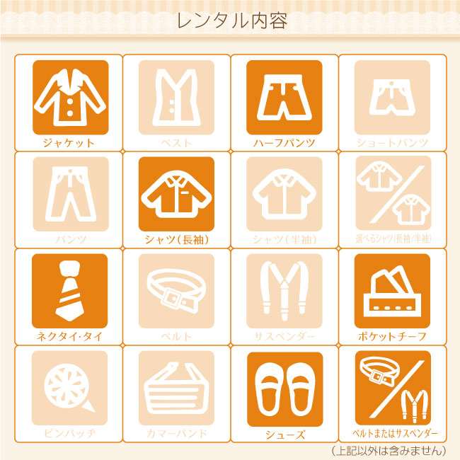 【レンタル】【男の子スーツフォーマル】【靴セット】男児スーツpisby001【半ズボン男子男の子シャツパンツ110120サイズキッズ結婚式写真撮影発表会コンクール入学式卒業式小学校小学生】【B01】fy16REN07