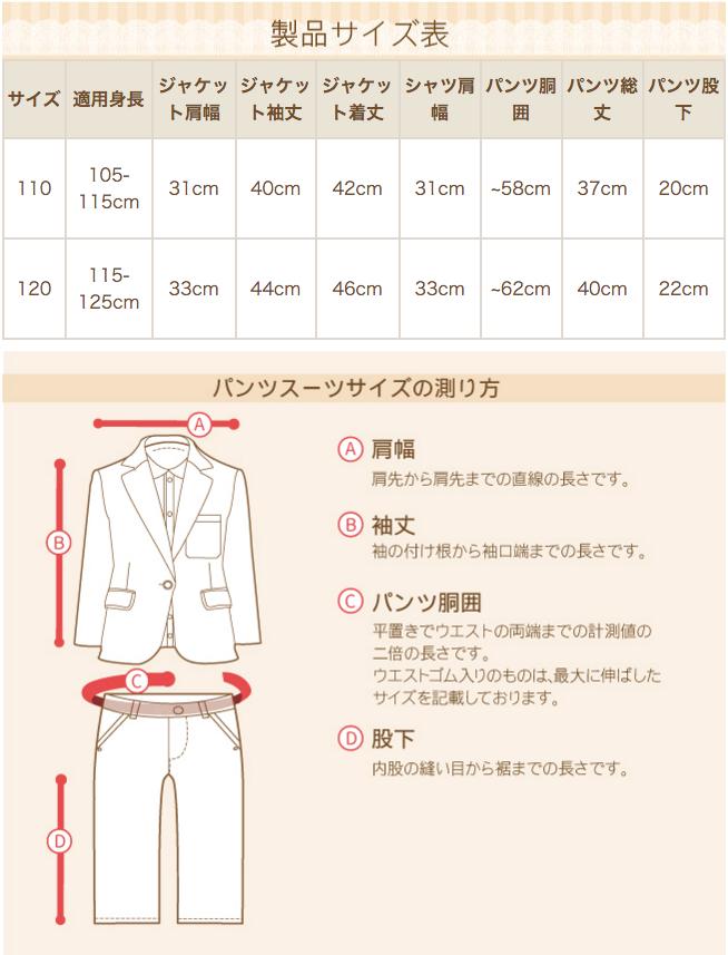 【レンタル】【男の子スーツフォーマル】【靴セット】男児スーツpisby001【半ズボン男子男の子シャツパンツ110120サイズキッズ結婚式写真撮影発表会コンクール入学式卒業式小学校小学生】【B01】fy16REN07