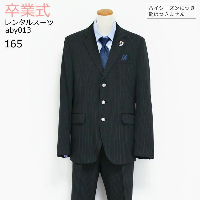 特売 レンタル 3月ご利用受付分 卒業式 スーツ 男の子 3泊4日 靴なし フォーマル子供服 子供スーツレンタル ストライプセットスーツ ブラック Aby013 165 キッズ こども 卒業式 小学校 小学生 卒服 制服 送料無料 Kyy0190 Adrm Com Br