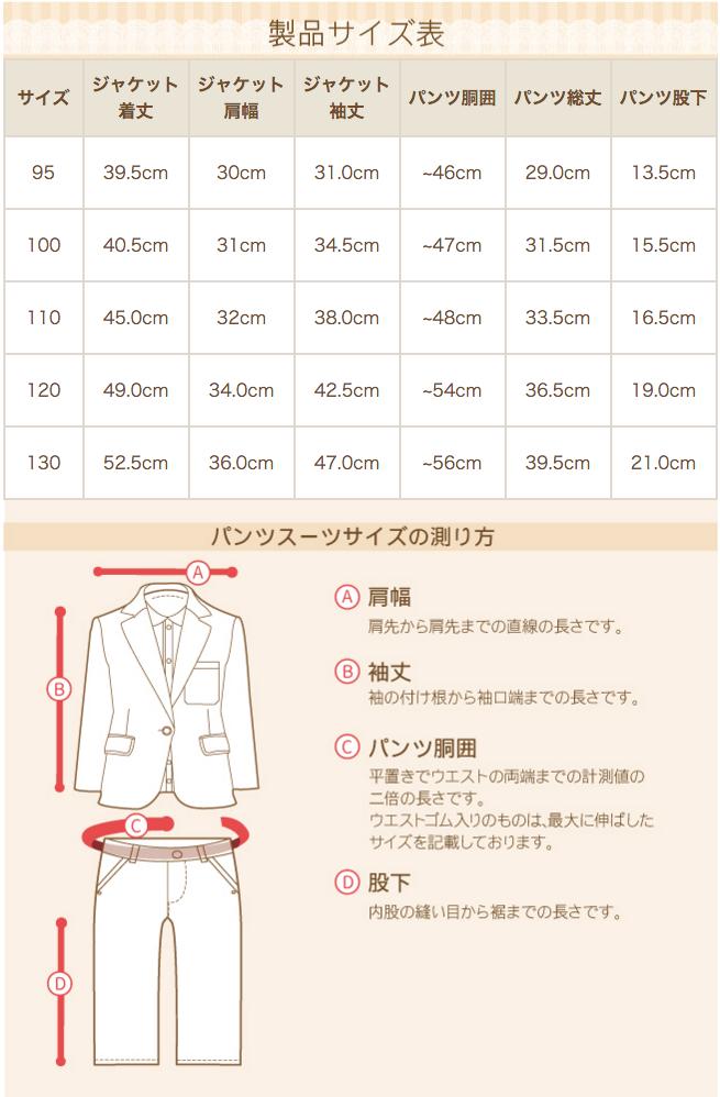 【レンタル】●3月・4月ご利用受付分●入学式スーツ男の子【3泊4日】【靴なし】【男の子スーツフォーマル】【子供スーツ】男児スーツセットBOY-C03【半ズボンシャツパンツ95100110120130キッズこども発表会入学式卒業式小学校】【WB01】fy16REN07