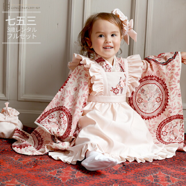 楽天市場 レンタル 七五三 3歳女の子被布 0239 九重 エプロンドレス パステルピンク アイボリーピンク 赤 アンティーク風 レトロ 大正ロマン 新品足袋プレゼント 753 七五三 衣装 着物 3歳 被布 前撮り 後撮り 子供 きもの レンタル おんなのこ 女児 女子 送料