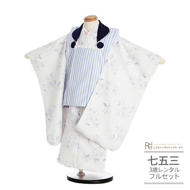 69 Off 七五三 3歳女の子被布 0259 ラフィネココ 水色 ストライプ グレー 花柄 新品足袋プレゼント 送料無料 Cmdb Md 69 Off 七五三 3歳女の子被布 0259 ラフィネココ 水色 ストライプ グレー 花柄 新品足袋プレゼント 送料無料 Cmdb Md