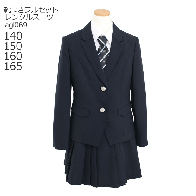 新品 卒服 ボイコット 卒業入学式 フォーマルセット 165 【匿名