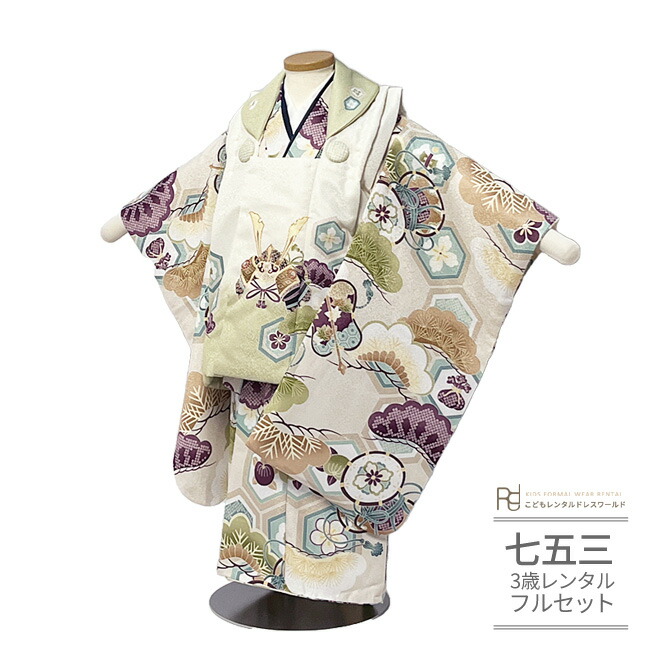 楽天市場】七五三 着物 3歳 レンタル 753 3歳 男の子 フルセット（三歳