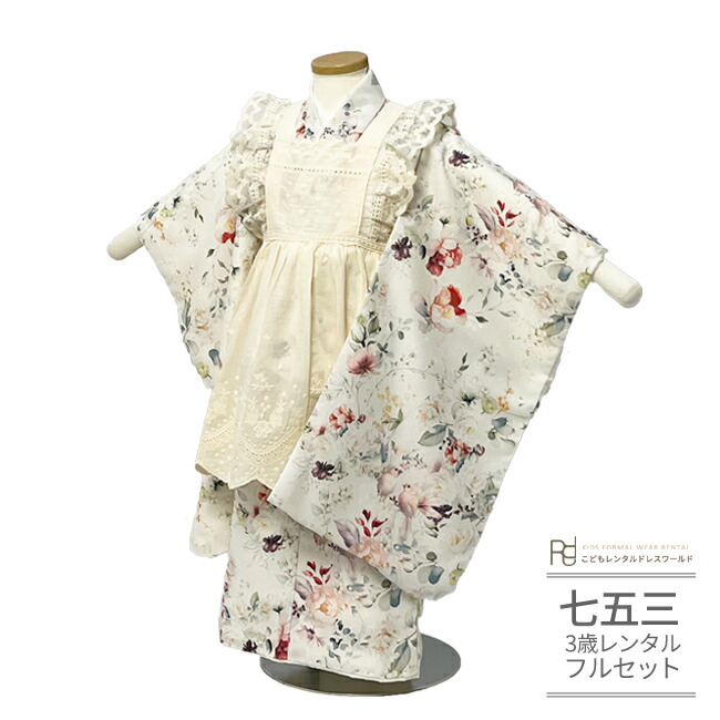 七五三 3歳 女の子 被布エプロンセット ブラウン くすみカラー ボタニカル 楽天市場】七五三 着物 3歳 レンタル 753 3歳 女の子 くすみ