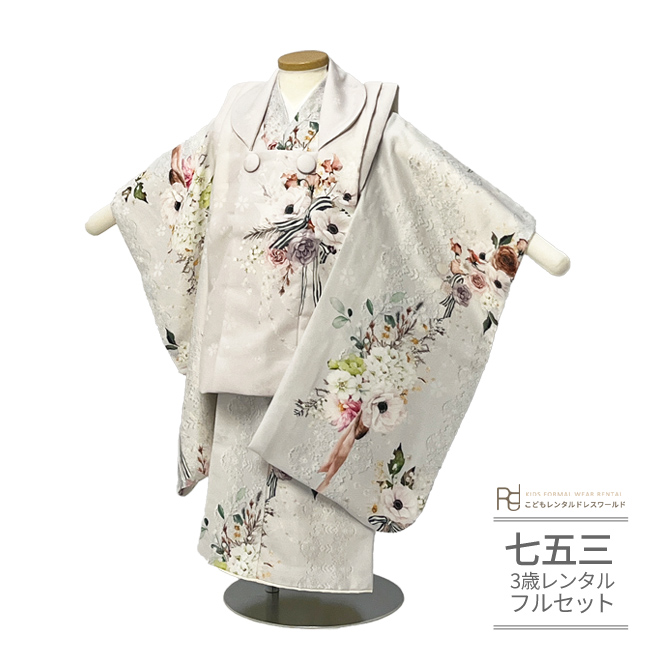 楽天市場】七五三 着物 3歳 レンタル 753 3歳 女の子 くすみカラー