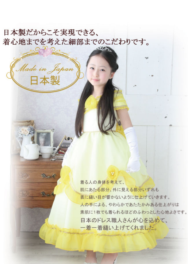 楽天市場 レンタル 子供ドレス衣装 靴セット ディズニープリンセス フォーマルドレスシリーズ 美女と野獣 ベル デラックスセット パニエ ティアラ グローブつき Ren Or006 G09 送料無料 こどもレンタルドレスワールド