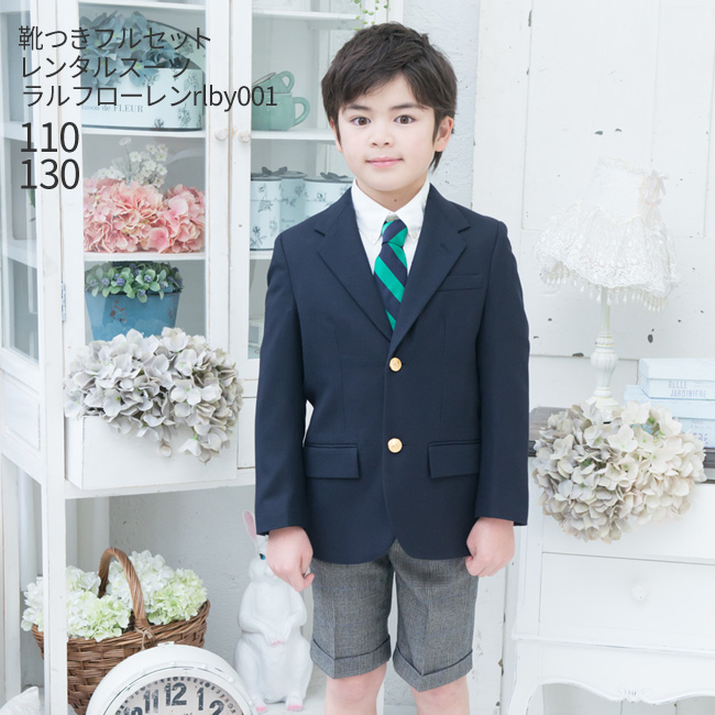 美品 ラルフローレン スーツ フォーマル 入園式 卒園式 男の子 120cm-