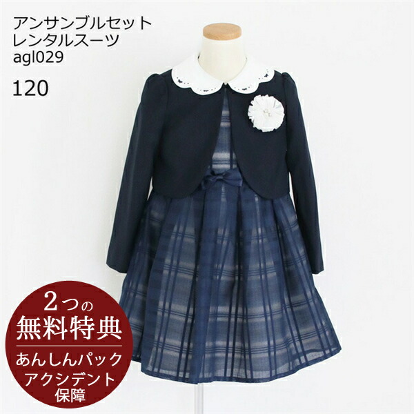 楽天市場】フォーマル子供服【靴セット】ファミリア familiar 女の子  