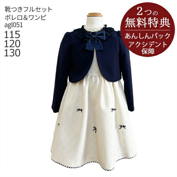 楽天市場】フォーマル子供服【靴セット】ファミリア familiar 女の子  