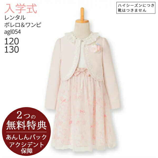 楽天市場】フォーマル子供服【靴セット】ファミリア familiar 女の子  