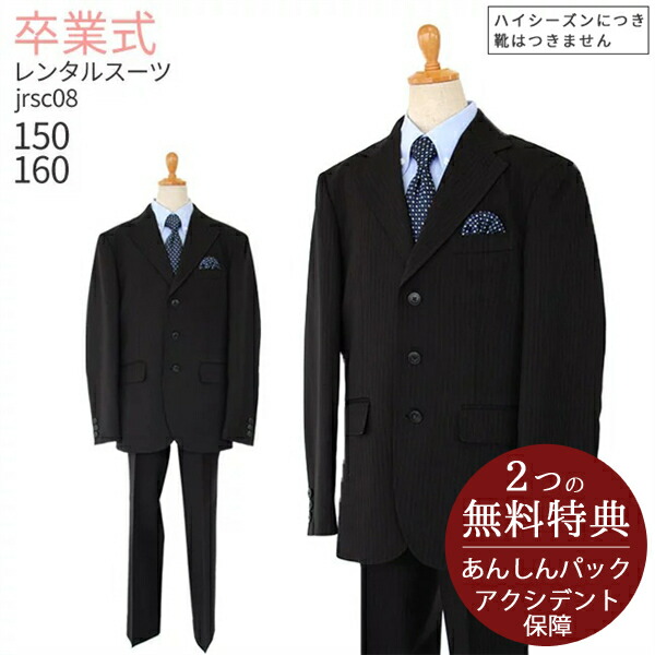 楽天市場】男の子 スーツ フォーマル 子供スーツレンタル ブランド【靴  