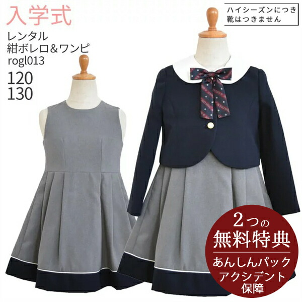 楽天市場】フォーマル子供服【靴セット】ファミリア familiar 女の子  