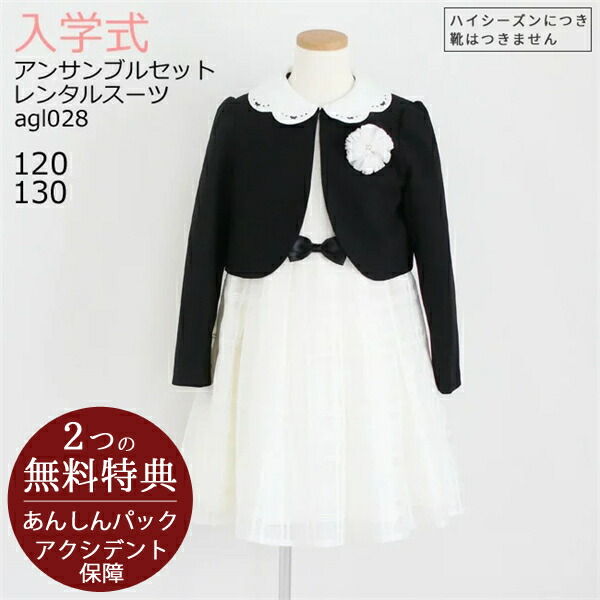 楽天市場】フォーマル子供服【靴セット】ファミリア familiar 女の子  