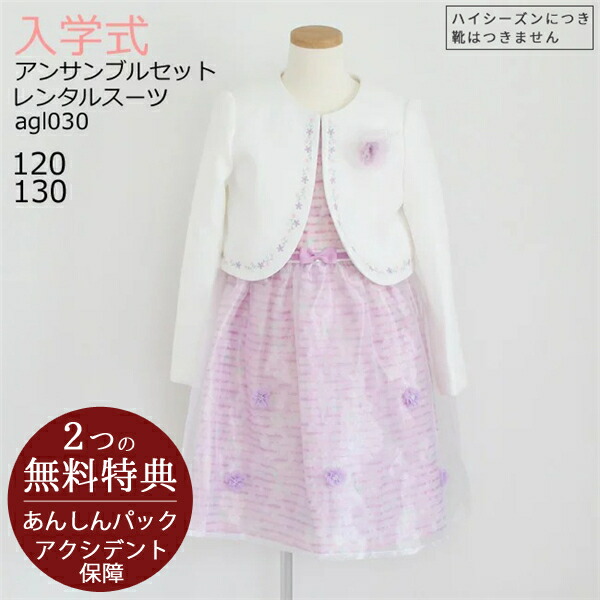 楽天市場】フォーマル子供服【靴セット】ファミリア familiar 女の子  