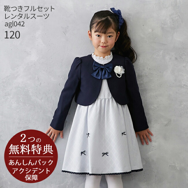 楽天市場】フォーマル子供服【靴セット】ファミリア familiar 女の子  