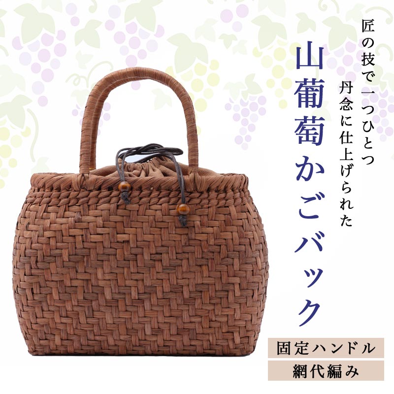 楽天市場】【販売品】山葡萄かごバッグ レディース トートバッグ 山