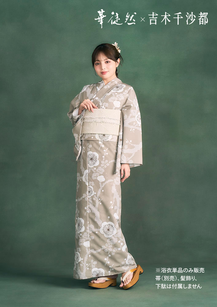 2023年仕立て　一度着用　浴衣 2023 KIMONOMACHI YUKATA collection