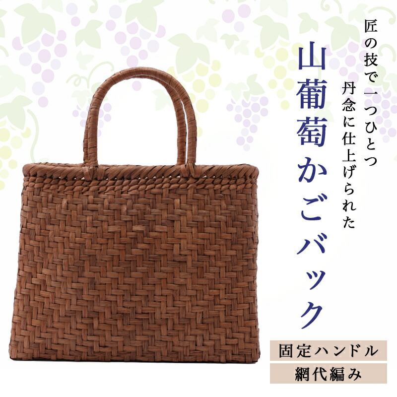 楽天市場】【販売品】山葡萄かごバッグ レディース トートバッグ 山