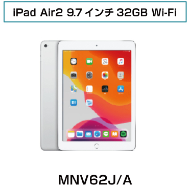 楽天市場】Apple中古iPad【送料無料・3ヶ月保証】iPad Air2 9.7インチ
