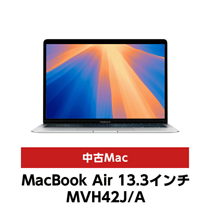 【中古Mac・送料無料・3ヶ月保証】Apple MacBook Air 13.3インチ MVH42J/A macOS Sequoia 15 アップグレードモデル/SSD512GB/メモリ8GB|パソコンレンタルマン