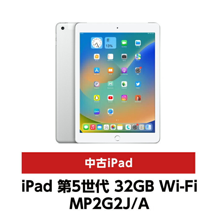 楽天市場】Apple中古iPad【送料無料・3ヶ月保証】iPad Air2 16GB