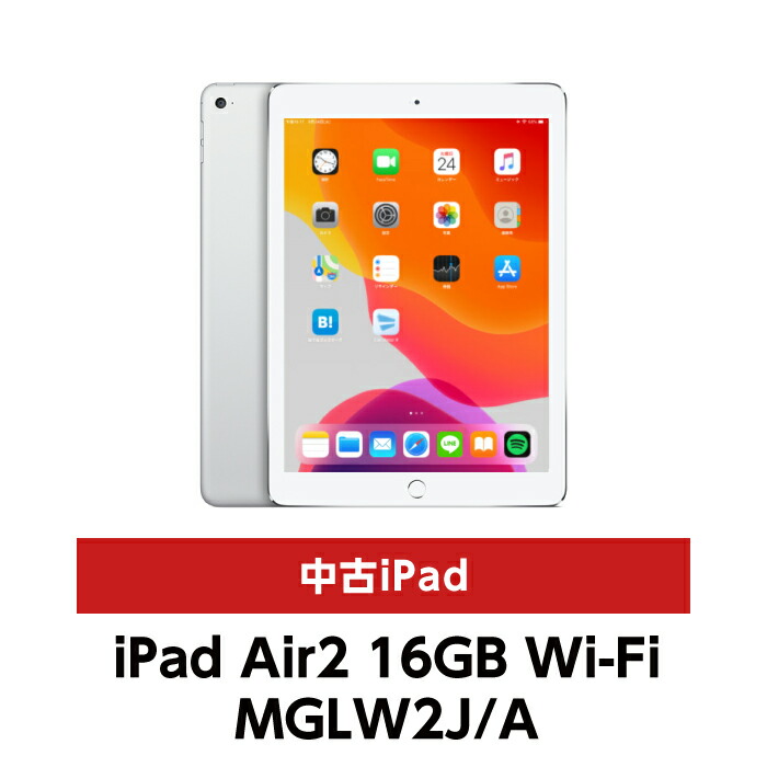 楽天市場】中古タブレット iPadAir2 2014年モデル Cellular