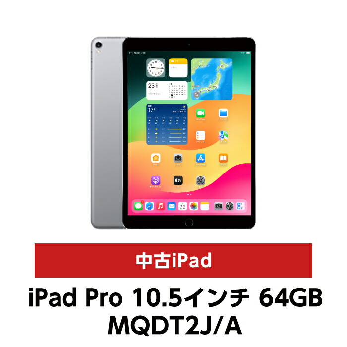 楽天市場】Apple中古iPad【送料無料・3ヶ月保証】iPad Air2 16GB
