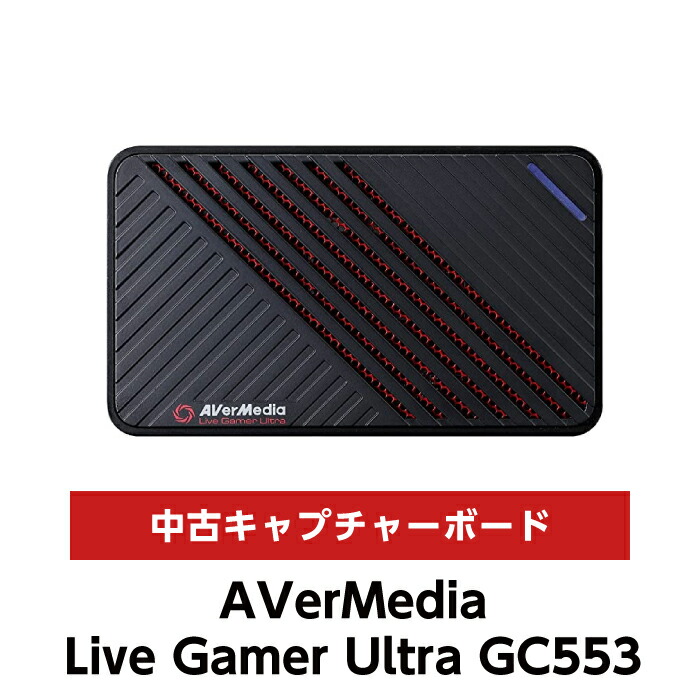 【中古】【貨物輸送無料】キャプチャーボード  Live Gamer Ultra GC553