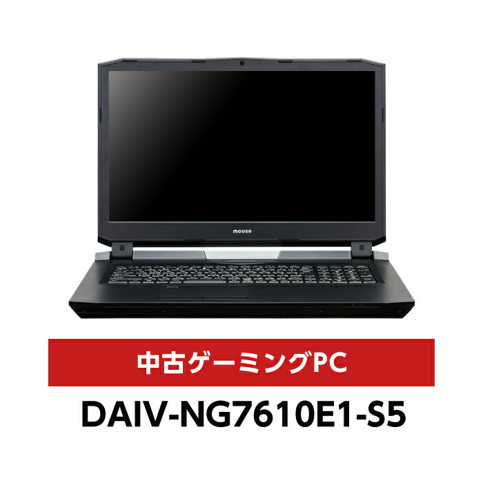 楽天市場】【中古】【送料無料・ゲーミングノートPC】マウス