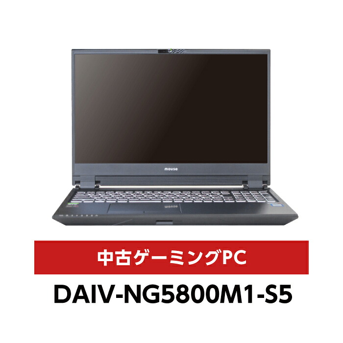【中古】【貨物輸送無料・ゲーミングノートマイコン】二十日鼠電子計算機DAIV-NG5800M1-S5（i7/記憶装置16GB/RTX2060)
