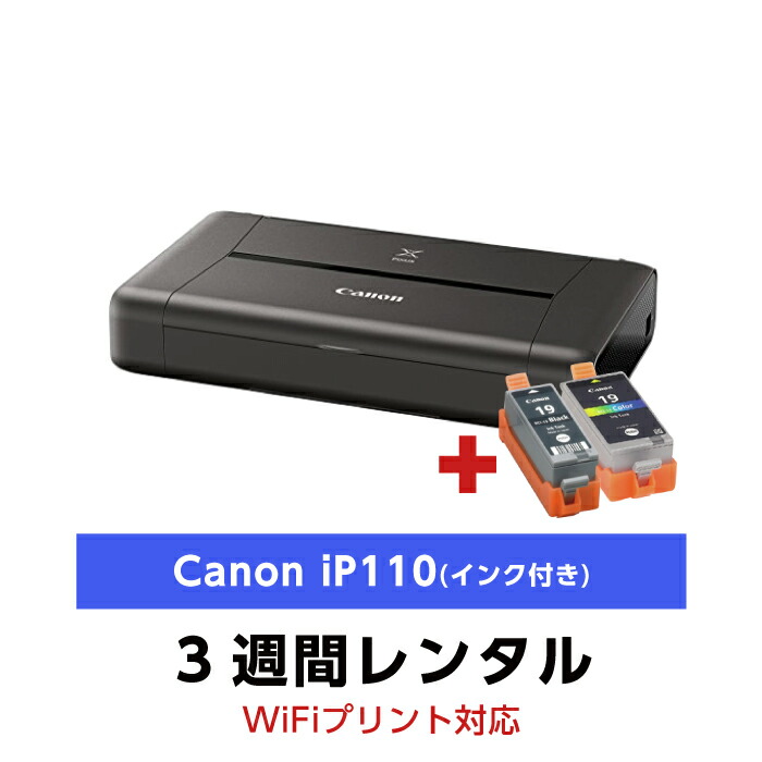 iP110、新品に近い極上品（総51-100ページ）●キヤノン・プリンター Amazon.co.jp: Canon Ip 110 : パソコン・周辺機器
