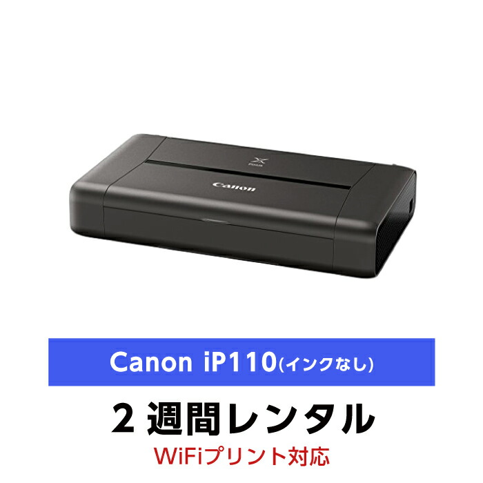 楽天市場】LOE(ロエ) Canon PIXUS iP110 / EPSON PX-S05 用