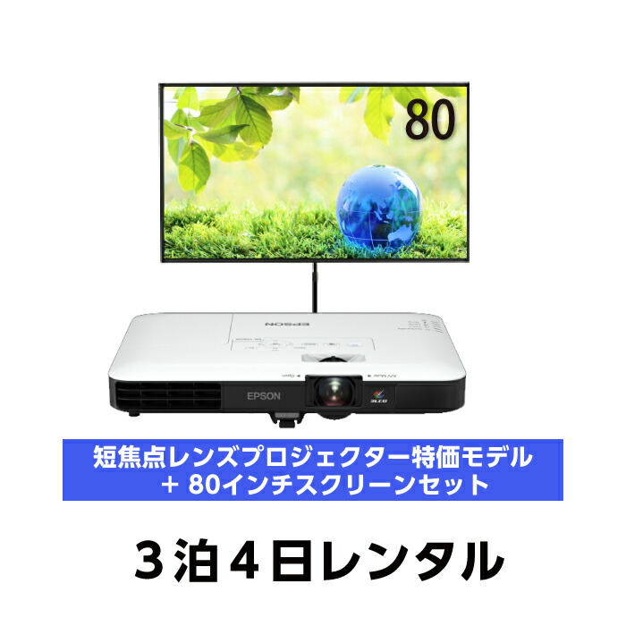 楽天市場】往復送料込！液晶ディスプレイレンタルポータブルBD