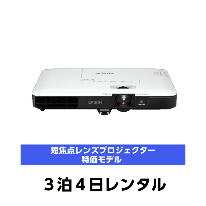 ほぼ新品☘️　エプソン EPSON EB-S05 プロジェクター　使用時間79H 楽天市場】エプソン プロジェクター eb－s05の通販