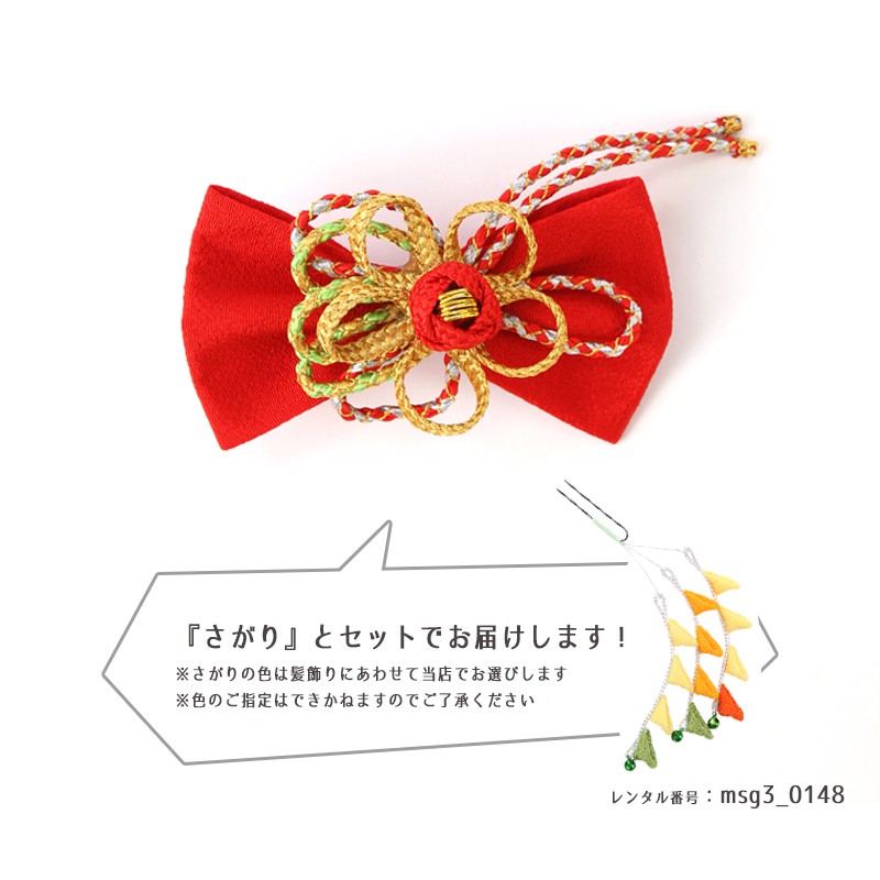 楽天市場 七五三 着物 3歳 正絹 レンタル 女の子 被布 Msg3 0148 往復送料無料 白 ピンク 赤 レトロ フルセット 着物レンタル 草履 衣装 レンタル着物 モダン セット 三歳 子供 子ども 753 七五三着物 着付け 髪飾り ショール 古典 巾着 レンタル レンタル衣裳 マイ