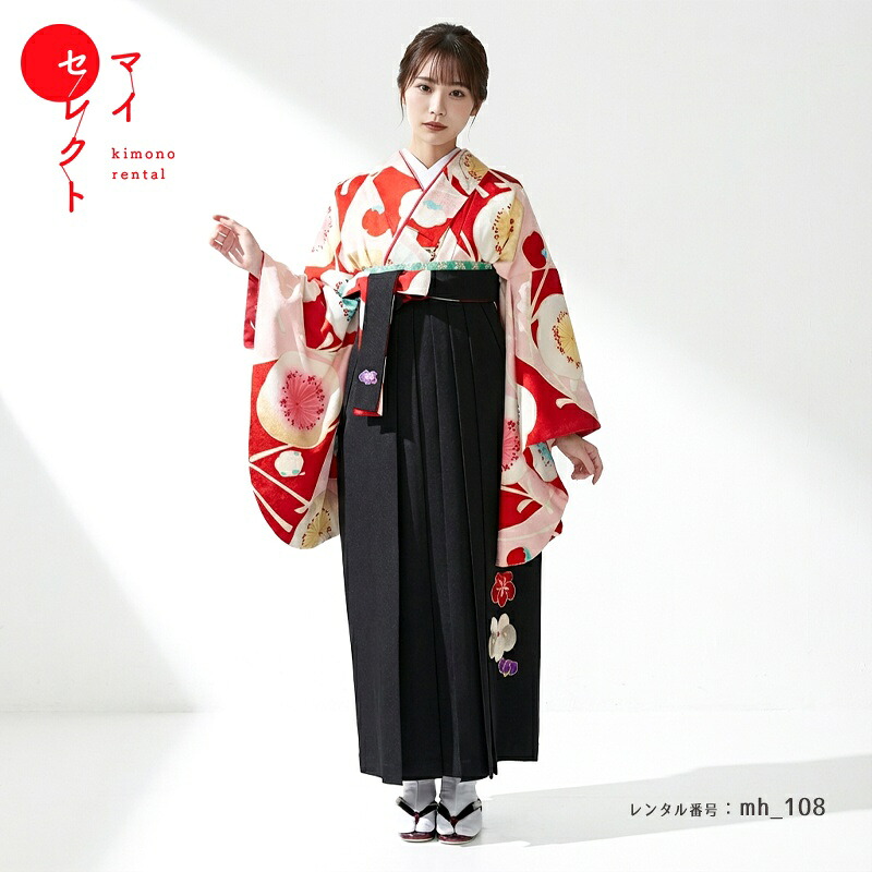【レンタル】 袴 レンタル 卒業式 トールサイズ 高身長 対応身長163cm～170cm フルセット 女 レトロモダン 大学 セット ピンク レッド 赤 ネイビー 紺 〔mh_108 EMMA×紅一点〕 往復送料無料 大学生 短大 はかま ハカマ 13,860円